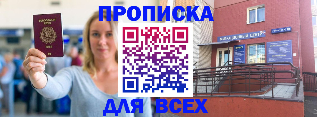 временная регистрация гарантия в Дудинке