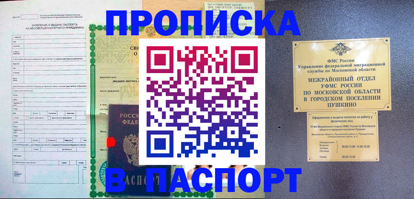 миграционный учет в Дудинке