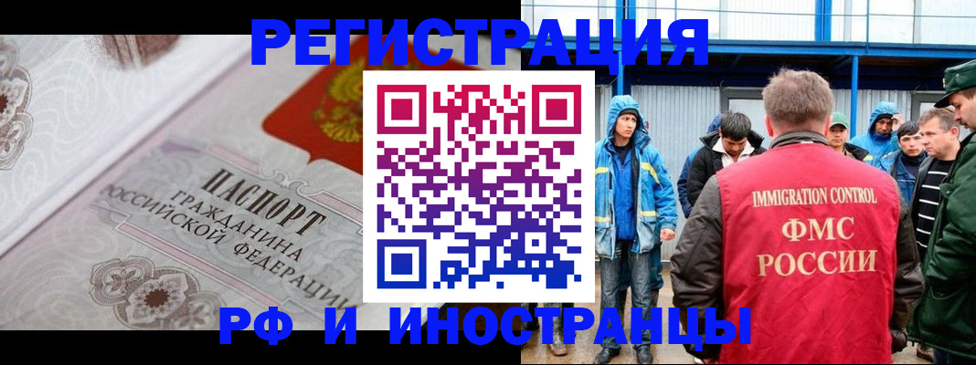 временная регистрация собственник в Дудинке